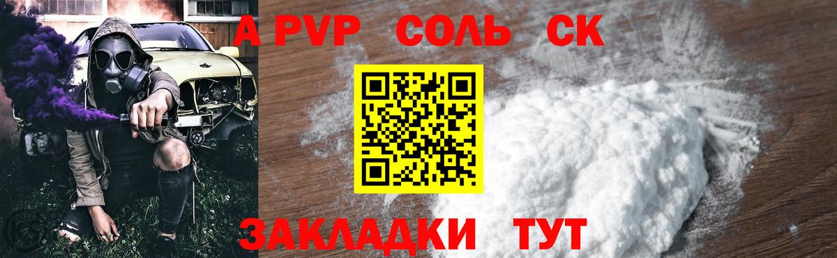 купить наркоту  Альфа ПВП VHQ  Вход с VPN  Alpha-PVP СК  APVP  Кохма  Alpha PVP СК КРИС 