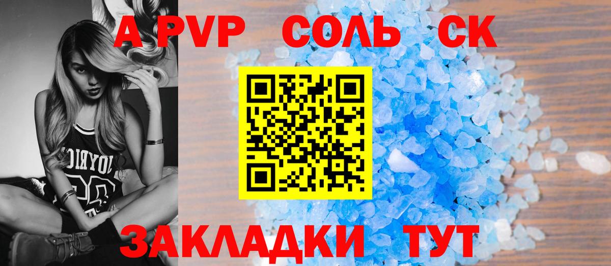 Alpha-PVP кристаллы Кохма