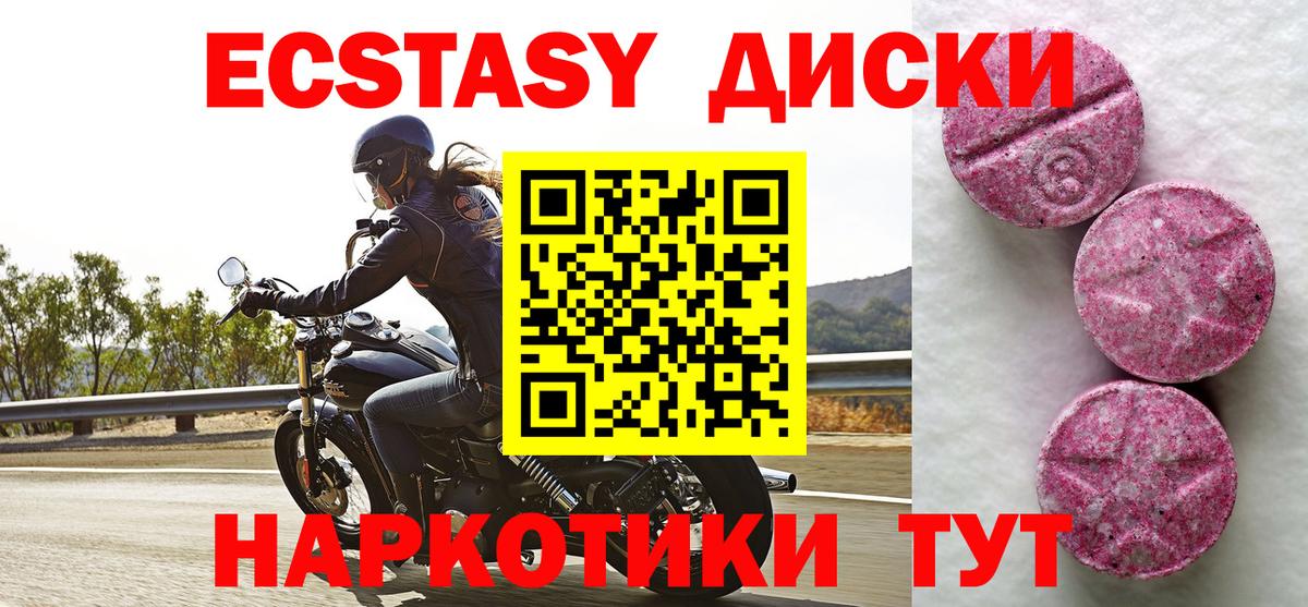 Кохма  Ecstasy VHQ  Ecstasy  Вход с VPN 