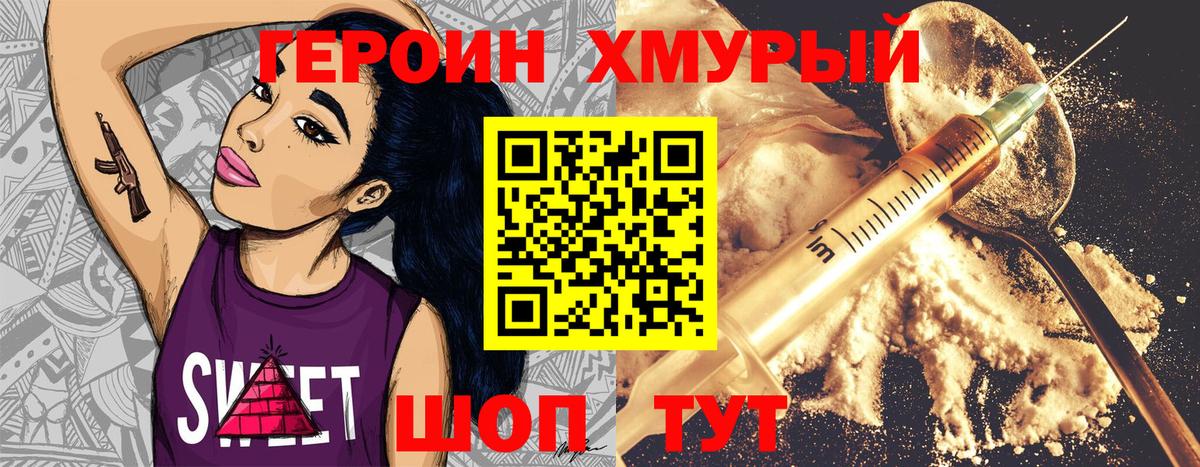 Героин Афган  Вход с VPN  ГЕРОИН  Кохма 