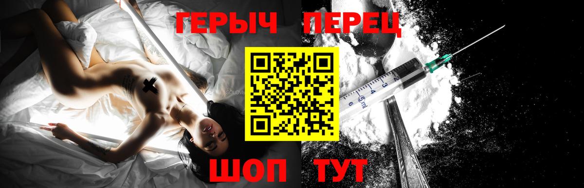 ГЕРОИН герыч Кохма