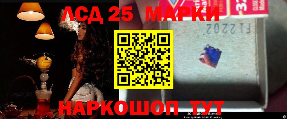 ЛСД экстази кислота  Лсд 25 экстази ecstasy  Кохма  Вход с VPN 
