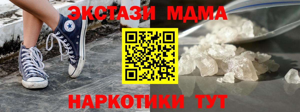 МДМА crystal  Вход с VPN  MDMA  MDMA VHQ  Кохма 
