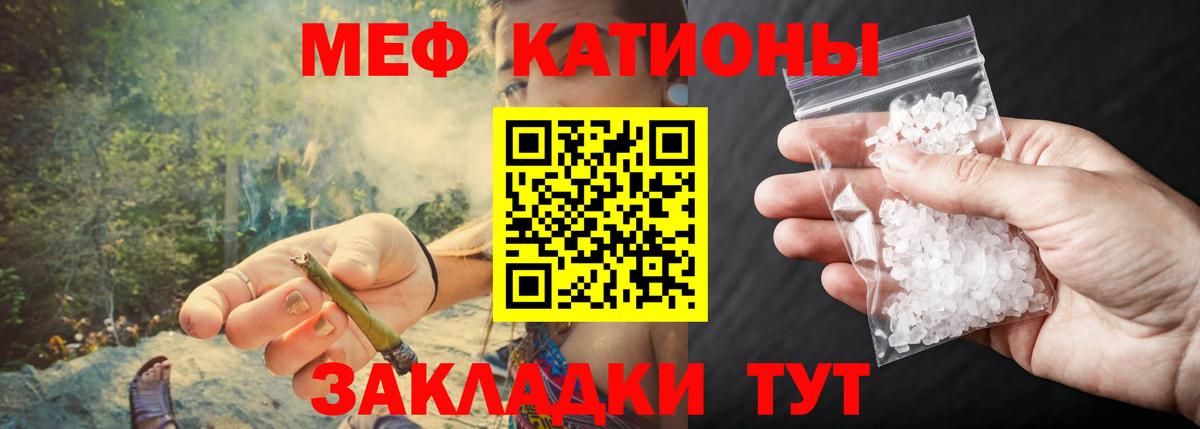 Меф мука Кохма