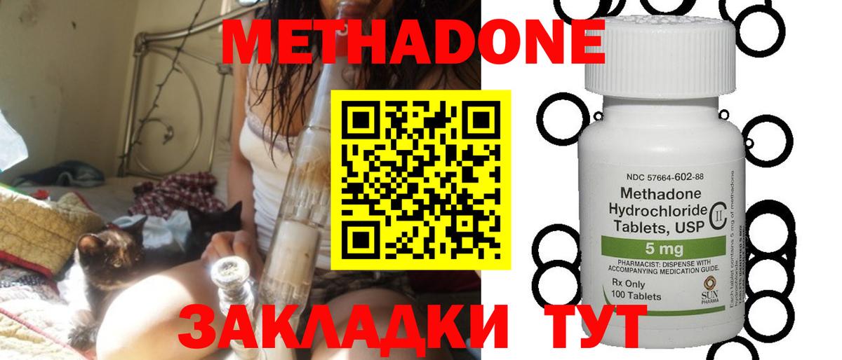 Кохма  Метадон мёд  Вход с VPN 