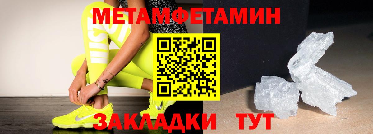 МЕТАМФЕТАМИН витя  МЕТАМФЕТАМИН витя  Кохма  Первитин  Вход с VPN 