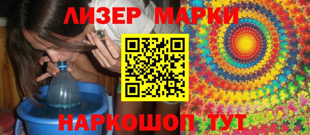 Марки NBOMe 1,5мг  Марки NBOMe 1,5мг  Вход с VPN  Кохма 