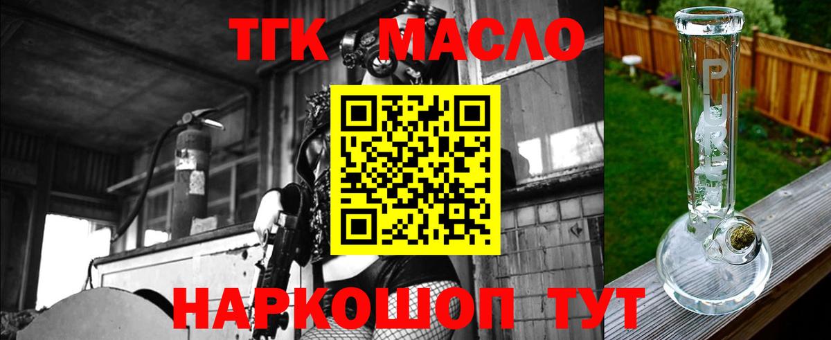 Дистиллят ТГК вейп  Вход с VPN  Кохма 