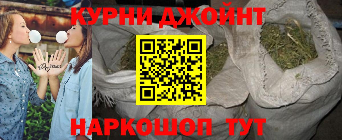 Канабис марихуана Кохма